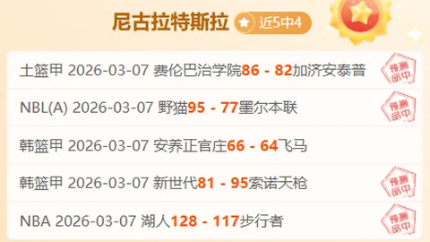 大乐透期号专家精选：量少质优五星推荐