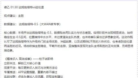 森林狼挑战开拓者：专家预测胜负分析