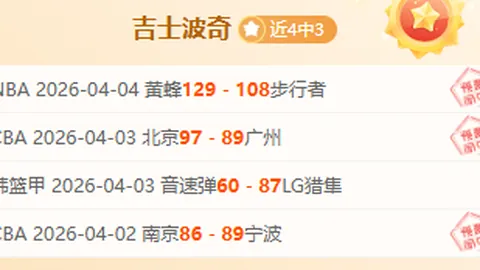 湖人残阵挑战火箭，大乐透期号专家质合推荐分析