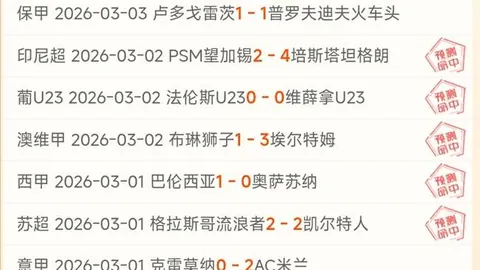 大乐透期号专家推荐：大阪钢巴对曼谷联合队分析